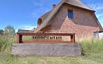 Dekoratives Detail - Atelierhaus Morgentau - Top-Hundeurlaub
